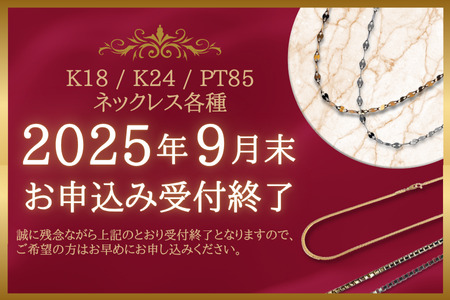遺品生前整理PT850ネックレス(約3.9g)期間限定6/1までのお値下げ金額 プラチナ850 粗目 アズキ ネックレス 1.50φ 50cm / Pt850 Arame