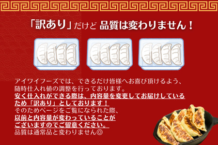 【訳あり】「冠生園」の冷凍野菜餃子：8パック + お試しセット