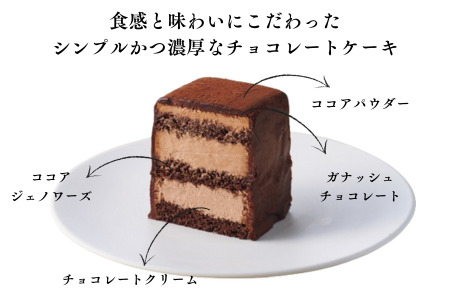 【母の日ギフト用】ゴディバ　チョコレートケーキ　1本入り