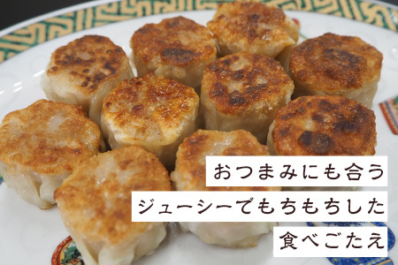 町中華のひとくち焼売(シュウマイ)：100個