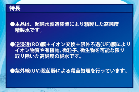 高純度精製水クリーン＆クリーン 2本　カー用品 洗車用品 精製水
