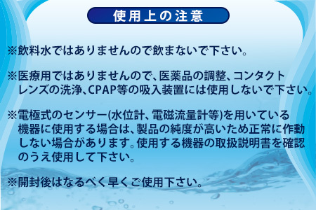 高純度精製水クリーン＆クリーン 2本　カー用品 洗車用品 精製水