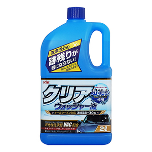 クリアウォッシャー液 2本 カー用品 洗車用品 ウォッシャー液