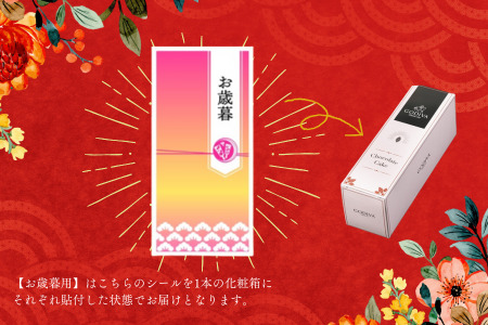 【お歳暮用】ゴディバ　チョコレートケーキ　2本入り　チョコケーキ