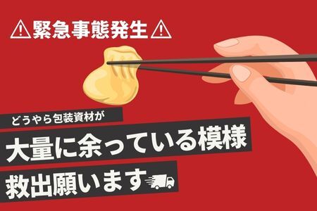 【訳あり】「冠生園」もち豚と海老焼売：6個入り（4パック）