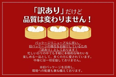 【訳あり】「冠生園」もち豚と海老焼売：6個入り（4パック）