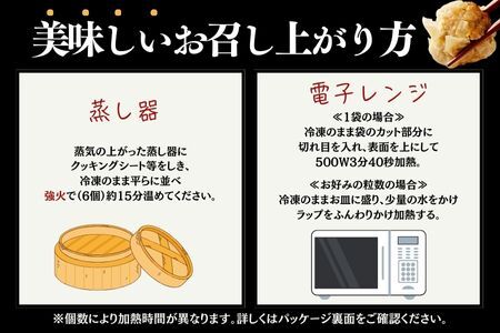 【訳あり】「冠生園」もち豚と海老焼売：6個入り（4パック）