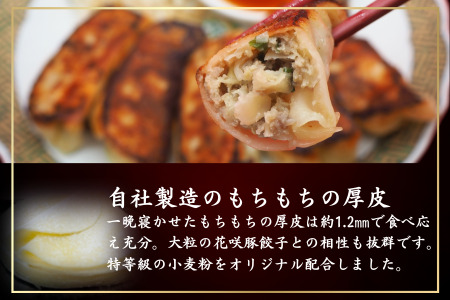 極上等級獲得の豚肉で作った拘りの肉餃子【希少豚！花咲豚スーパーナイン100％使用】10個