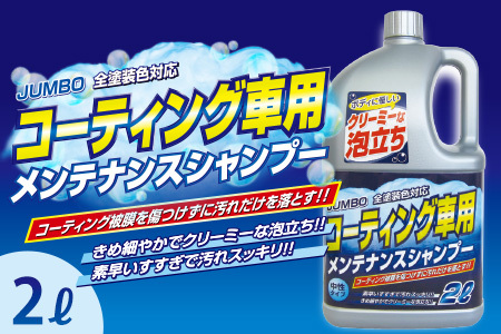 【カーケア／洗車】4種セットQ　カー用品 洗車用品 シャンプー 