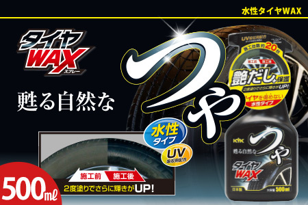 【カーケア／洗車】4種セットQ　カー用品 洗車用品 シャンプー 