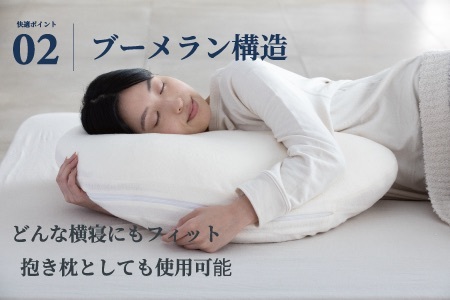 枕 「YOKONEGU Puremium」ヨコネグプレミアム まくら 枕