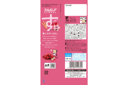 《湖池屋》スリムバッグ スティックポテト『すっぱムーチョ さっぱり梅』　３４ｇ×２４袋　ポテトチップス ポテチ チップス