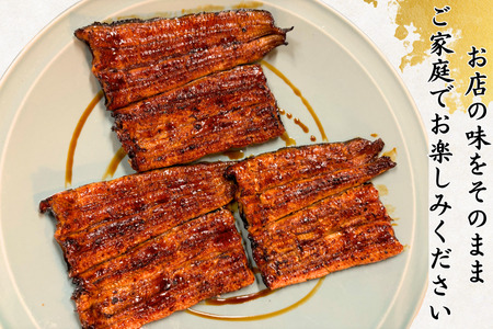 【鰻】加須の名店うなぎ荒川の『国産うなぎ蒲焼 4尾』 秘伝たれ・紀州備長炭使用 鰻