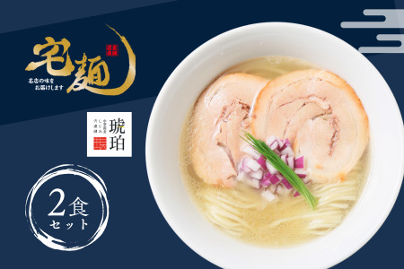 宍道湖しじみ中華蕎麦 琥珀 2食 中華蕎麦 そば