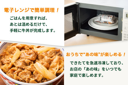 【定期便＿10食 6ヶ月】吉野家 冷凍 牛丼の具　(計60食) 　牛丼