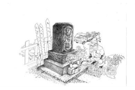 A-23 ふるさと墓地管理（年１回）　墓地