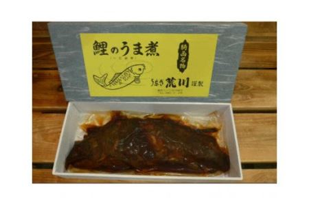 加須の名店うなぎ荒川の『国産うなぎ蒲焼 ２尾と鯉のうま煮』 滋養食セット 鰻 