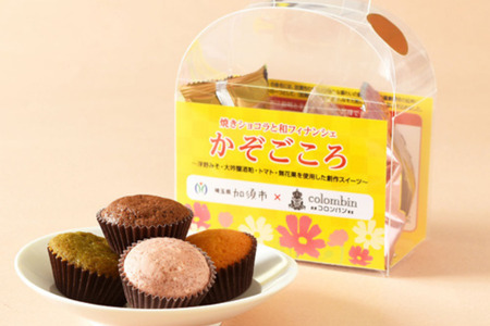 焼きショコラと和風フィナンシェ　かぞごころ（4種各1個入り）５パックセット　フィナンシェ