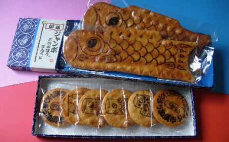 ジャンボこいのぼり煎餅　(限定セット)　2025年4月以降発送　煎餅