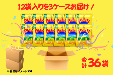 湖池屋　60gポテトチップスのり塩（12袋×3ケース）60g×12袋入 