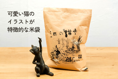 三匹の猫米/動物保護に携われる/特別栽培米 2kg×2