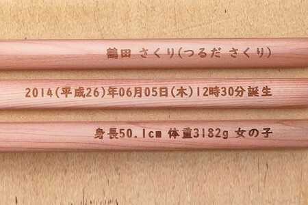 お誕生記念(太三角)【プレゼントA-320】