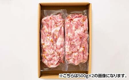 角切り ベーコン 1kg (500g×2) 小分け 冷凍 簡単 手軽 調理 カット 角切 豚肉 肉 朝食 弁当 おかず おつまみ パスタ スープ トッピング 業務用 家庭用 自宅用 食品 関東  F5K-448