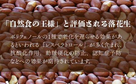 素煎ピーナッツ 4袋 約110g/袋 | ピーナッツ ピーナツ