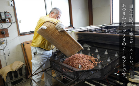 堀越の落花生　アーモンド8袋　約592g 【 アーモンド おつまみ 栄養 たんぱく質 自家焙煎 東松山 埼玉県 健康 滋養 美容 たんぱく質 コレステロール 栄養 香ばしい おつまみ お菓子 】