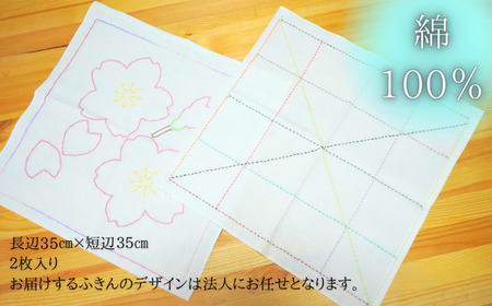 ＜思いやり型返礼品＞ 手作りふきん | ふきん