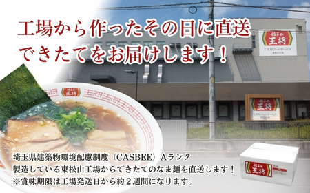 ラーメン 餃子の王将 醤油豚骨×3パック 味噌×2パック | ラーメン インスタント