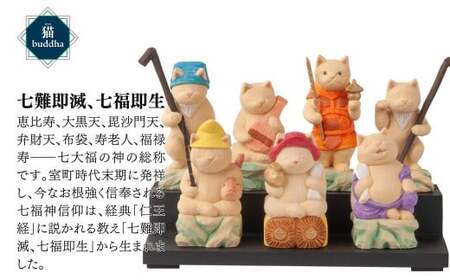 仏像 猫buddha 七福神セット | 仏像