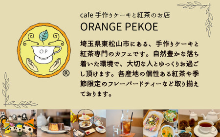 アフタヌーンティー利用権 1名様分 | アフタヌーンティー 利用権