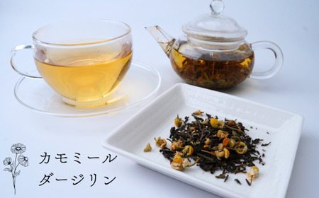 ブレンド紅茶 3種の詰め合わせ | 紅茶