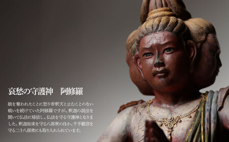 イスム S-Class 阿修羅 仏像 仏像