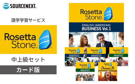 語学学習ツール ロゼッタストーン 英語(アメリカ) 中上級セット カード版 | パソコン パソコン 東松山市