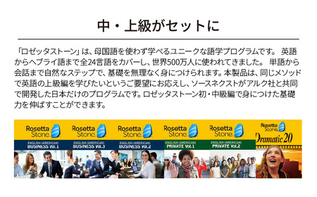 語学学習ツール ロゼッタストーン 英語(アメリカ) 中上級セット カード版 | パソコン パソコン 東松山市