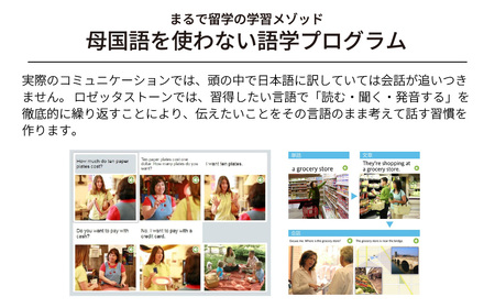 語学学習ツール ロゼッタストーン 英語(アメリカ) 中上級セット カード版 | パソコン パソコン 東松山市
