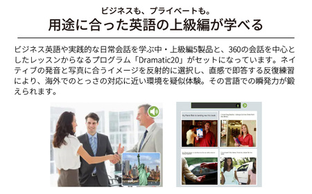 語学学習ツール ロゼッタストーン 英語(アメリカ) 中上級セット カード版 | パソコン パソコン 東松山市