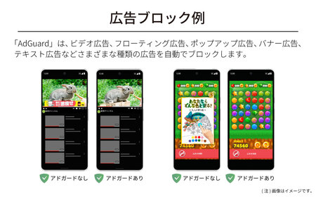 広告ブロック・アプリ AdGuard 無期限版 カード版 | パソコンソフト