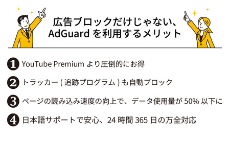 広告ブロック・アプリ AdGuard 無期限版 カード版 | パソコンソフト