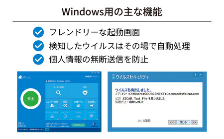 ウイルス対策ソフト ZERO ウイルスセキュリティ 1台用 | パソコン パソコン 東松山市