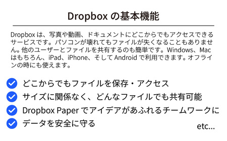Dropbox Plus 3年版 カード版 | パソコン パソコン 東松山市