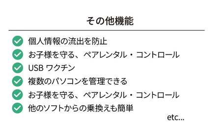 ウイルス対策ソフト ZERO スーパーセキュリティ 1台用 | パソコン パソコン 東松山市