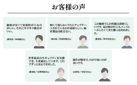 ウイルス対策ソフト ZERO スーパーセキュリティ 1台用 | パソコン パソコン 東松山市