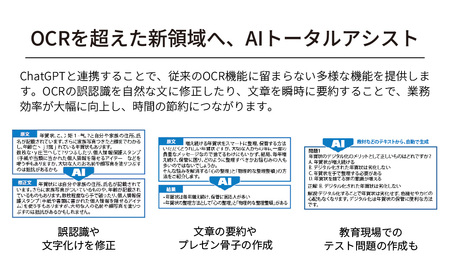 テキスト変換ソフト 読取革命Ver.17 | パソコンソフト