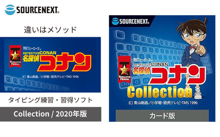 タイピング練習ソフト 特打ヒーローズ 名探偵コナン Collection (2020年版) カード版 | パソコン パソコン 東松山市