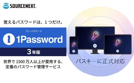 セキュリティソフト 1Password 3年版 カード版 | パソコン パソコン 東松山市