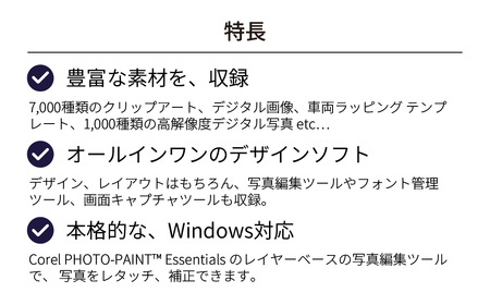 総合デザインソフト CorelDRAW Graphics Suite 2025 カード版 | パソコンソフト