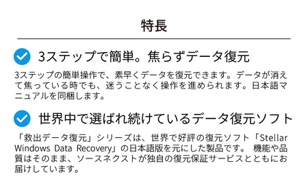 データ復元ソフト 救出データ復元 12 STANDARD カード版 | パソコンソフト